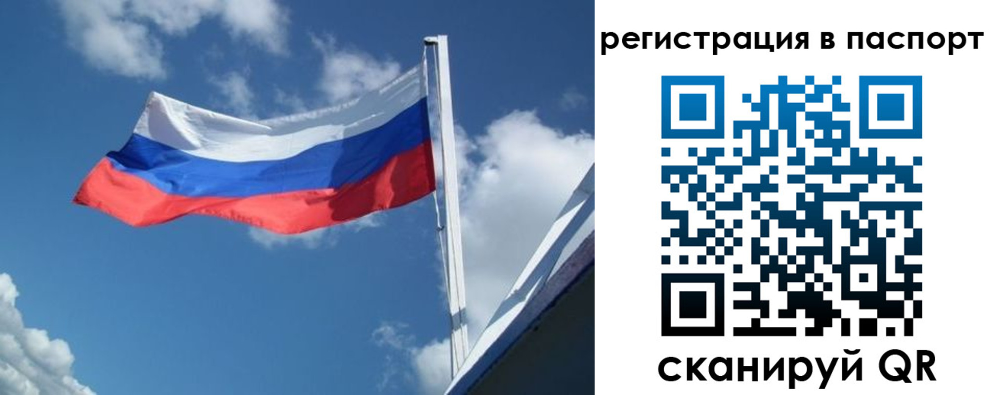 временная регистрация гарантия в Агиделе