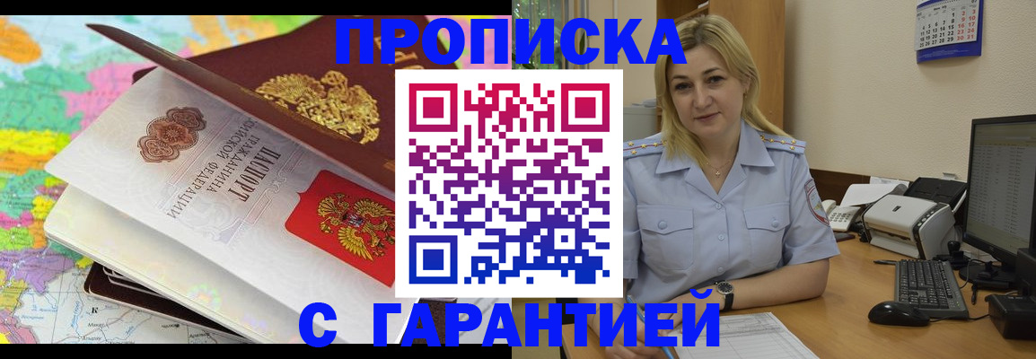 временная регистрация адрес в Агиделе