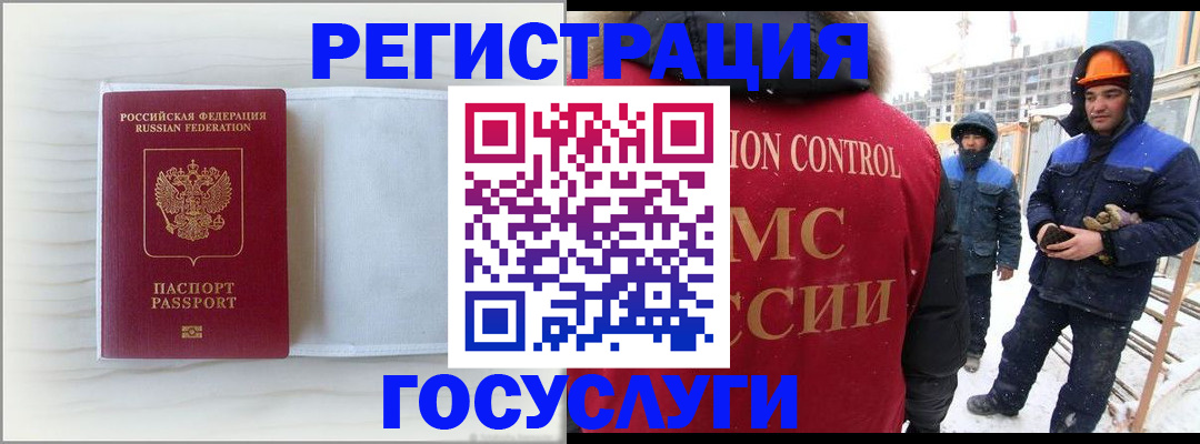 прописка регистрация в Агиделе