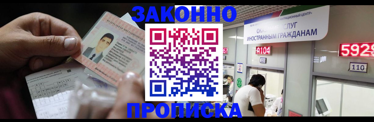 временная регистрация надежно в Агиделе