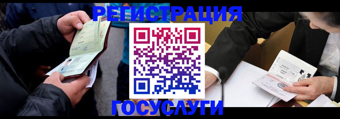 регистрация для дет. сада в Агиделе