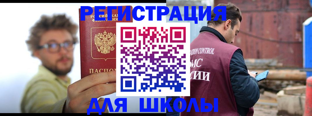 прописка штамп в Агиделе