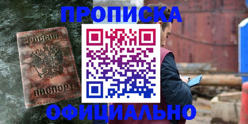 временная регистрация 2025 в Агиделе