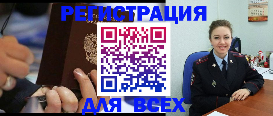 временная регистрация в Агиделе