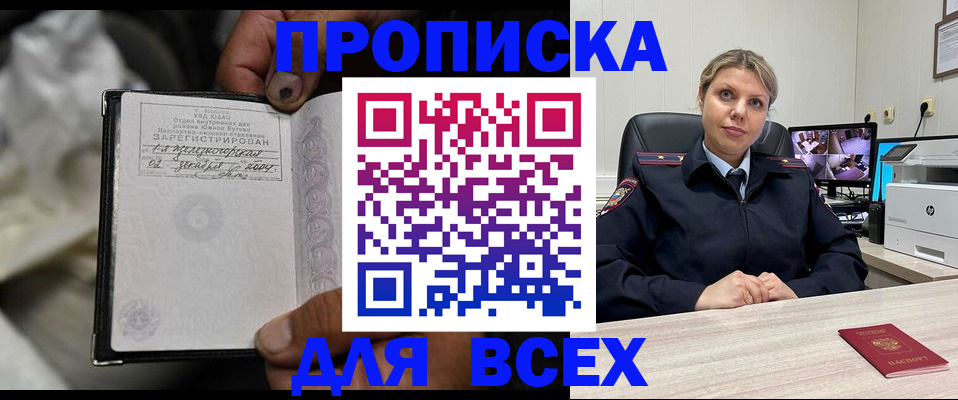 где прописаться в Агиделе