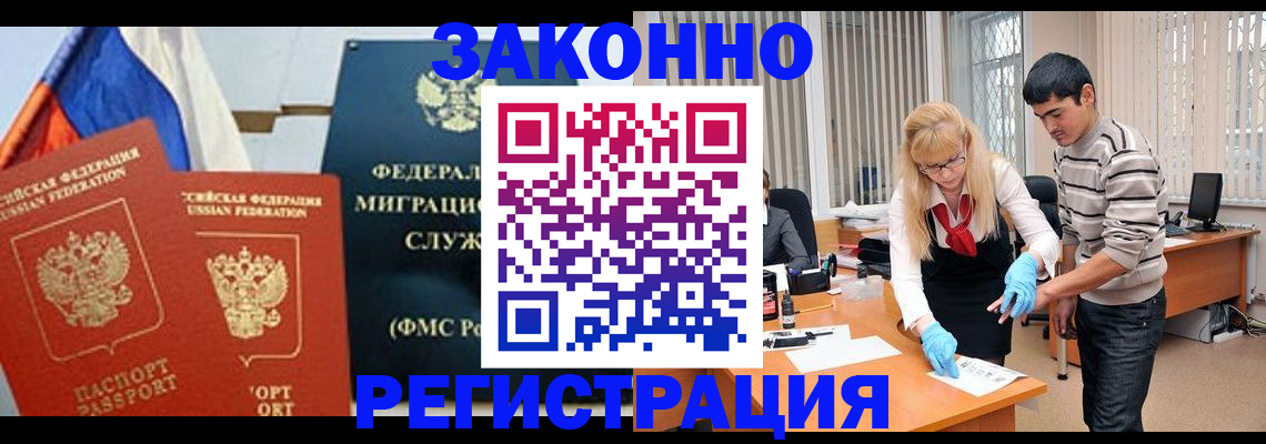 прописка паспорт в Агиделе