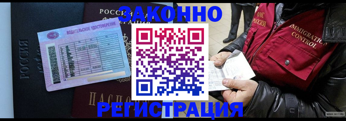 прописка для военкомата в Агиделе